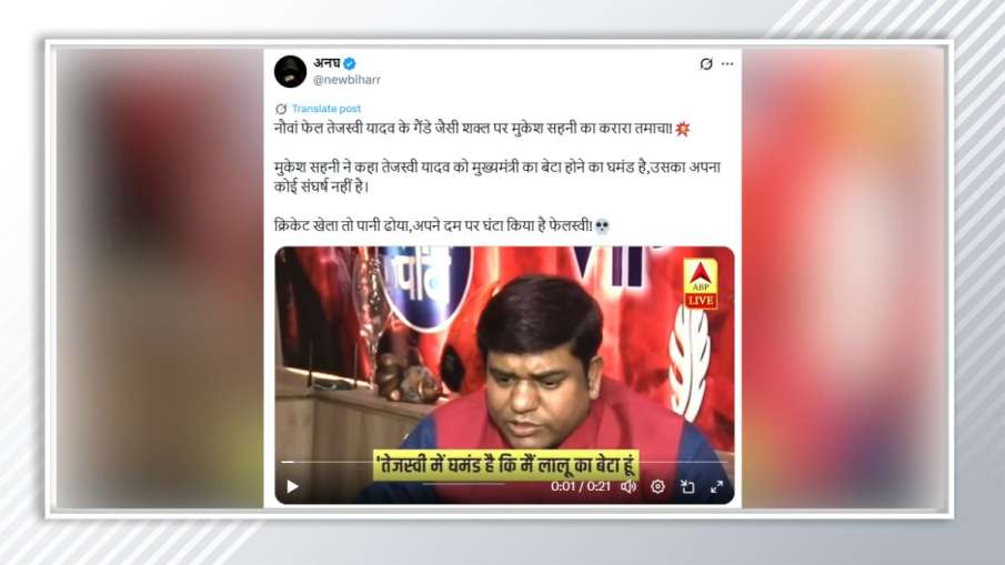 सोशल मीडिया पर वायरल हो रही पोस्ट का स्क्रीनशॉट।