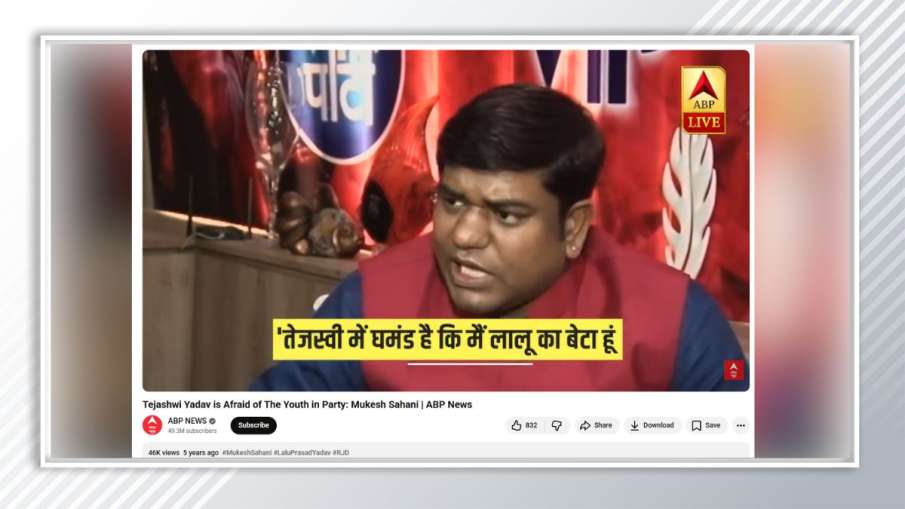 एबीपी लाइव के यूट्यूब चैनल पर अपलोड पूरी वीडियो का स्क्रीनशॉट।