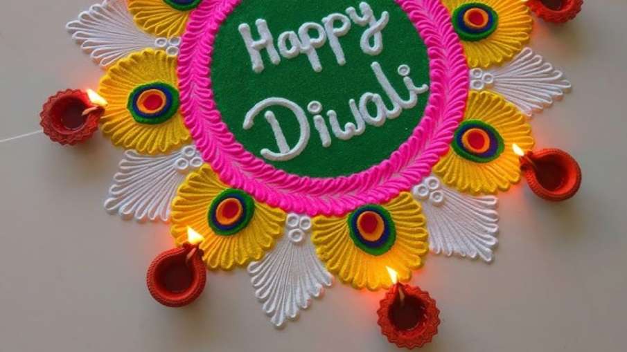 हैप्पी दिवाली रंगोली डिजाइन 