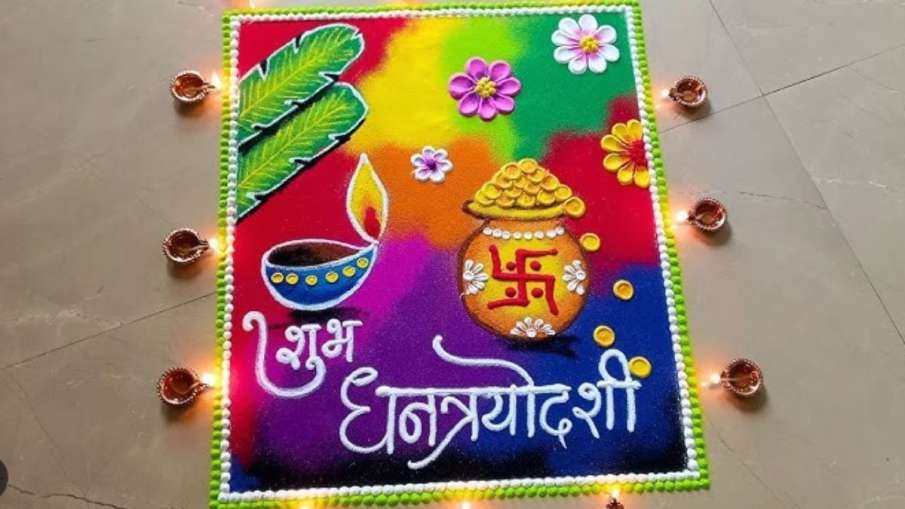 हैप्पी धनतेरस