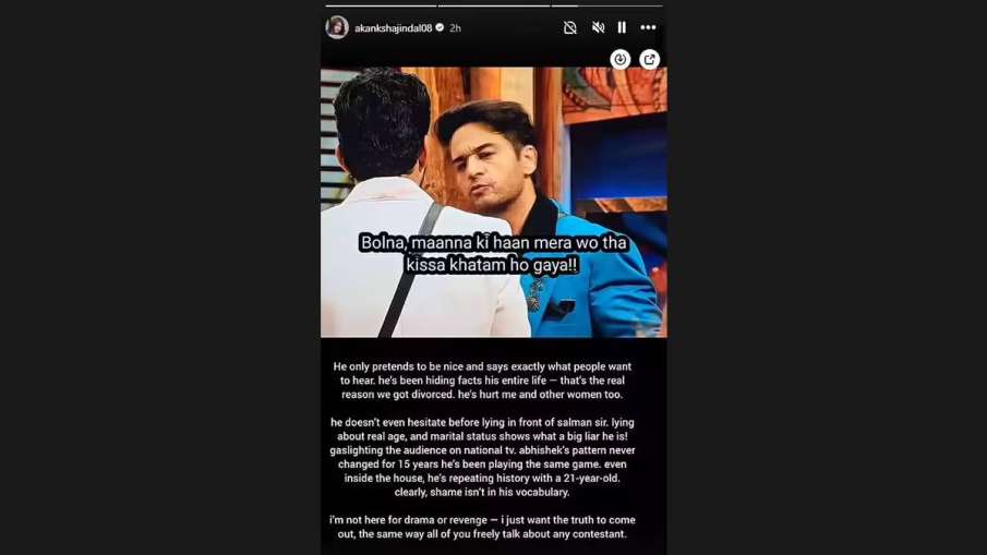 बिग बॉस 19: अभिषेक बजाज पर भड़कीं एक्स वाइफ आकांक्षा जिंदल, लगाया धोखाधड़ी का आरोप, अशनूर को दी चेतावनी 2 बिग बॉस 19: अभिषेक बजाज पर भड़कीं एक्स वाइफ आकांक्षा जिंदल, लगाया धोखाधड़ी का आरोप, अशनूर को दी चेतावनी