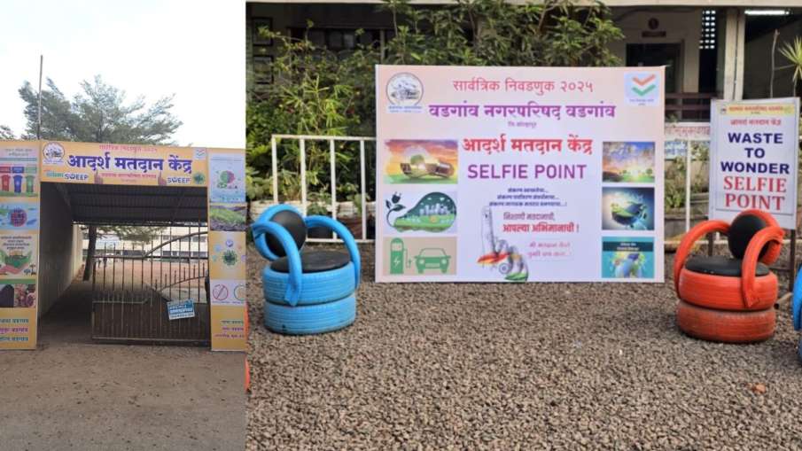 Adarsh Matdan Kendra