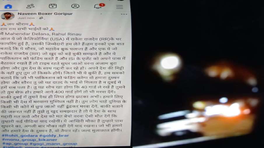 California Rakesh Rajdev House Firing California Rakesh Rajdev House Firing