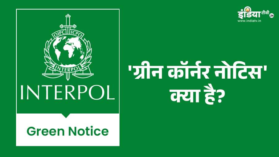 ग्रीन कॉर्नर नोटिस