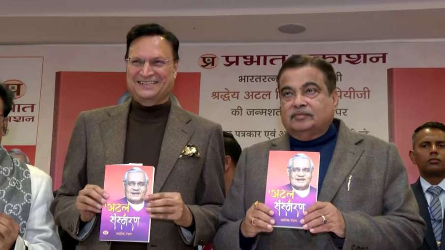 Rajat Sharma, Atal Bihari Vajpayee, Atal Sansmaran book launch