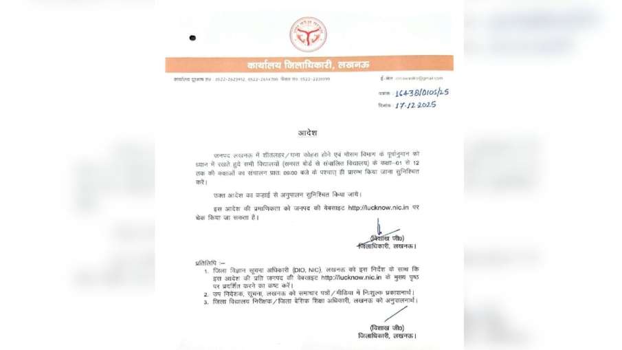 आदेश