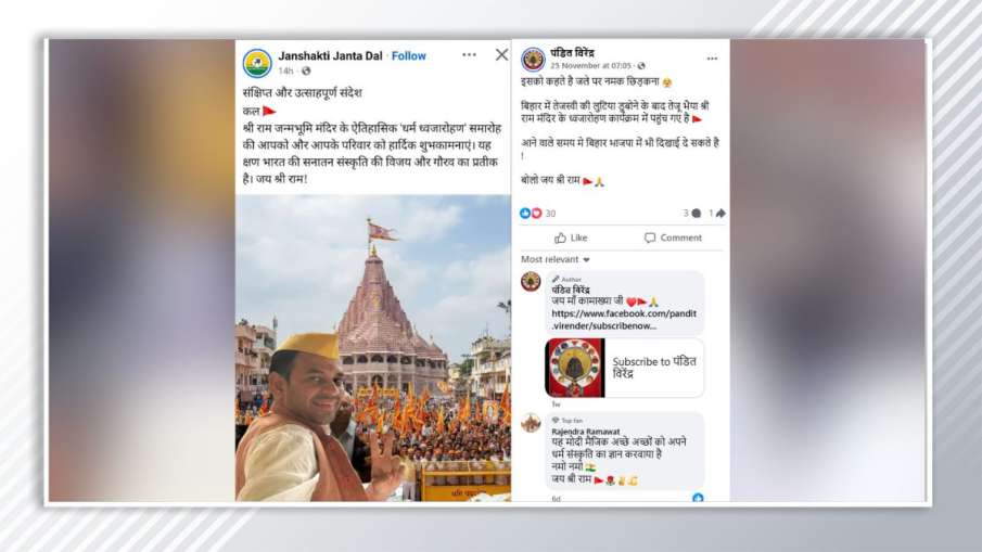 वायरल हो रही पोस्ट का स्क्रीनशॉट।