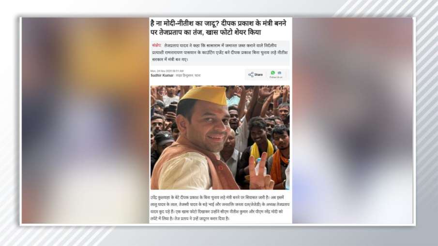 लाइव हिंदुस्तान में प्रकाशित खबर का स्क्रीनशॉट।