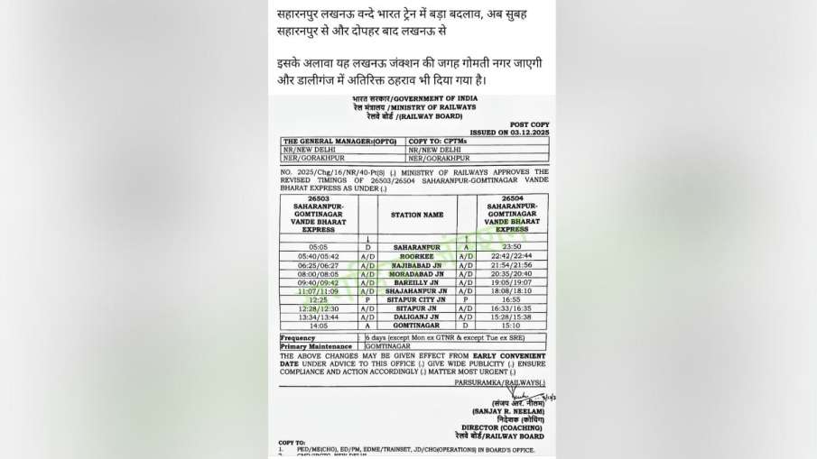 सहारनपुर-लखनऊ वंदे भारत का नया शेड्यूल जारी सहारनपुर-लखनऊ वंदे भारत का नया शेड्यूल जारी