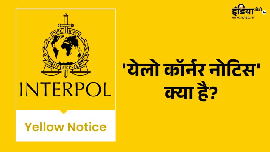 येलो कॉर्नर नोटिस