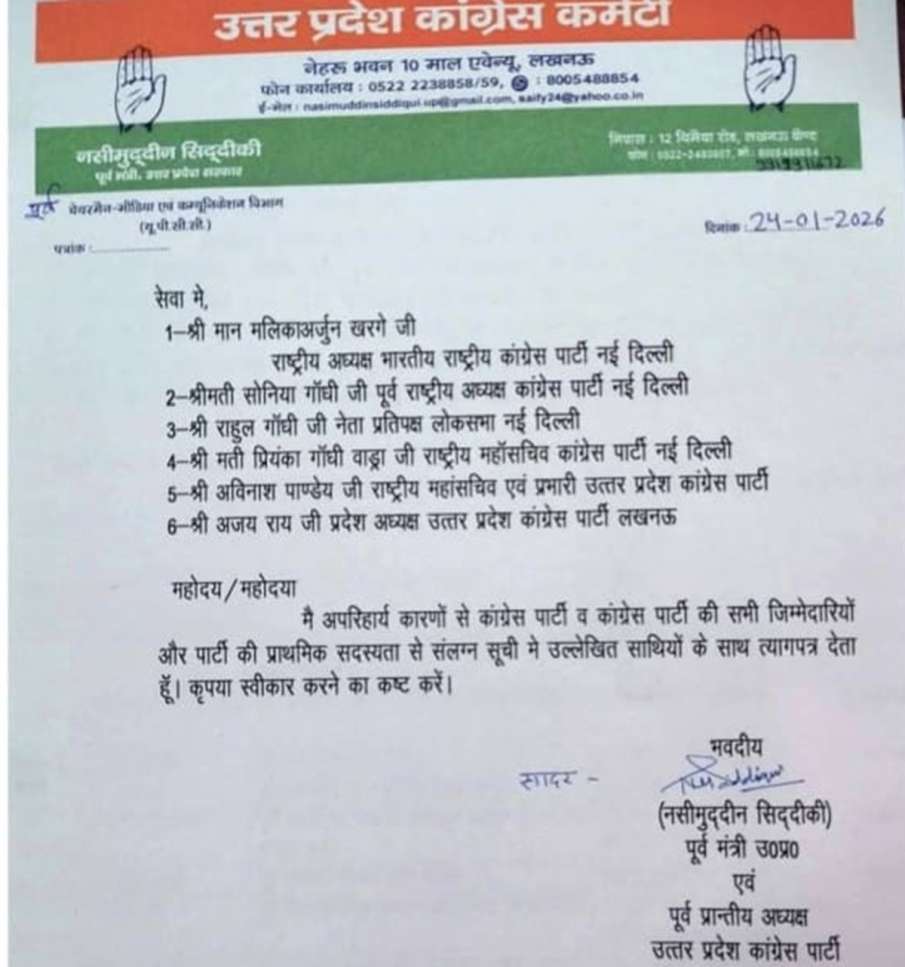 કોંગ્રેસના નેતા નસીમુદ્દીન સિદ્દીકીએ રાજીનામું આપ્યું