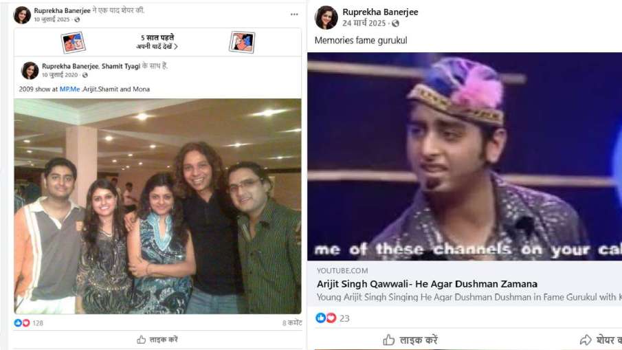 ruprekha banerjee/fb