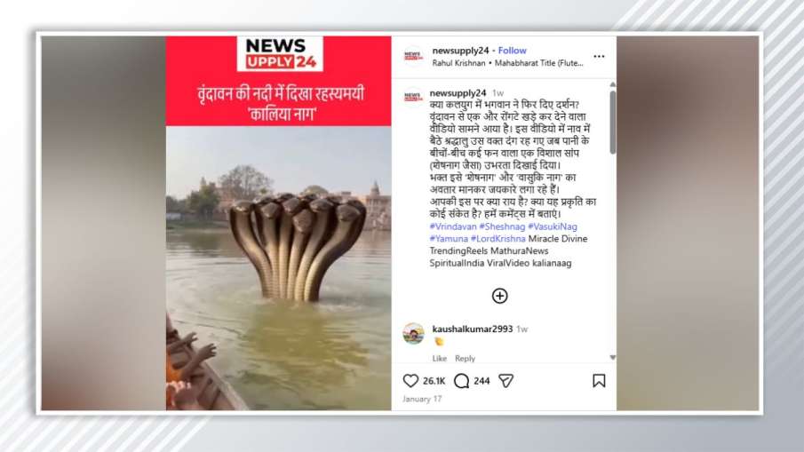 सोशल मीडिया पर वायरल हो रही पोस्ट का स्क्रीशॉट।