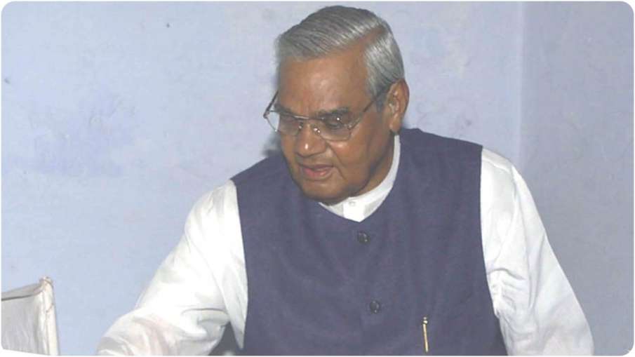 भारत रत्न और पूर्व प्रधानमंत्री स्वर्गीय अटल बिहारी वाजपेयी