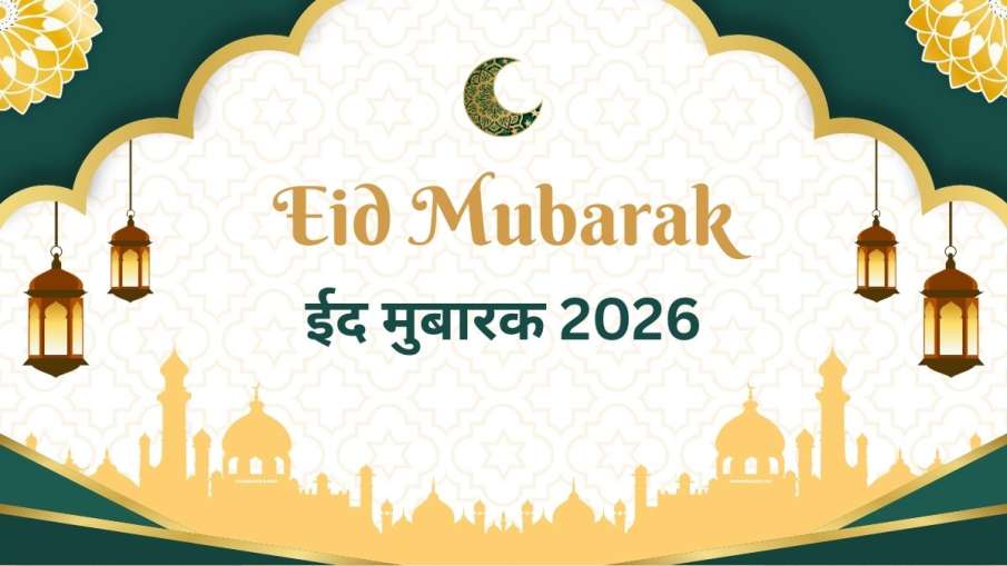 eid mubarak 2026