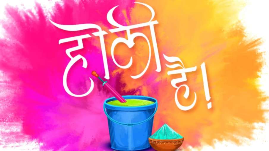 होली की शुभकामनाएं होली की शुभकामनाएं