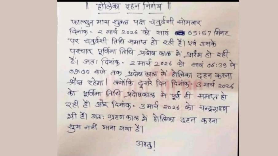 holika dahan holika dahan