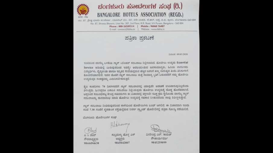 lpg, lpg cylinder, lpg cylinder supply, lpg supply, commercial gas supply, bengaluru, bengaluru hote
