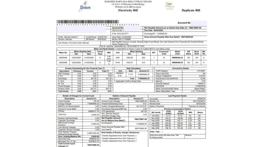 बिजली बिल
