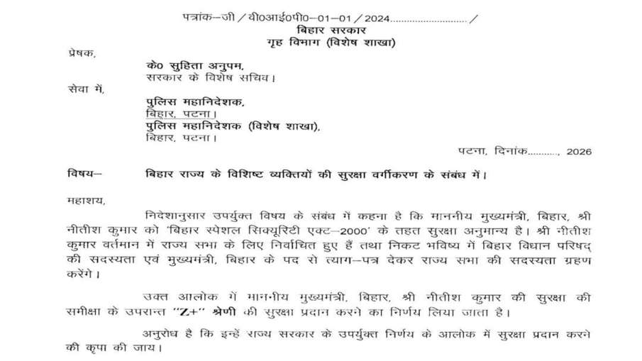 पुलिस महानिदेशक को लिखा गया पत्र।