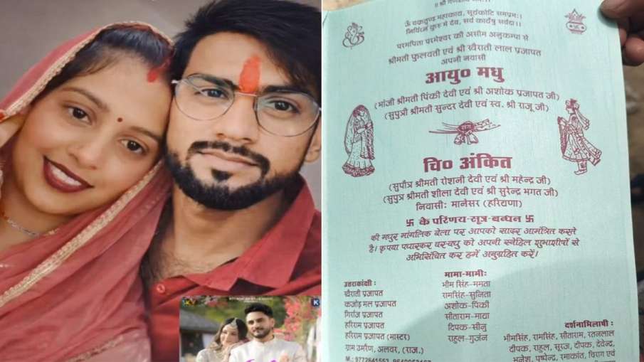 मधु और अंकित की 3 महीने पहले ही शादी हुई थी।