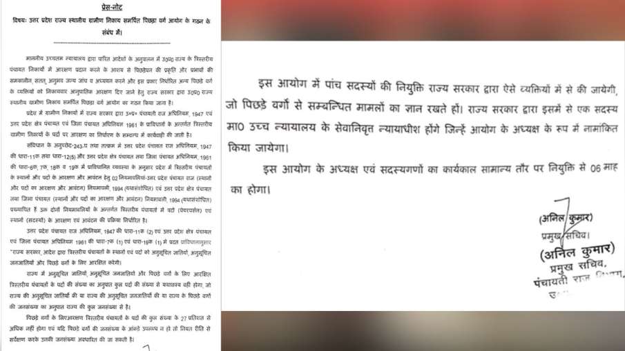 cm yogi cabinet meeting Backward Class Commission