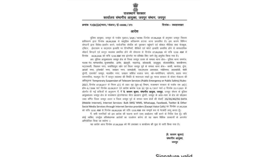 प्रशासन ने जारी किया आदेश।