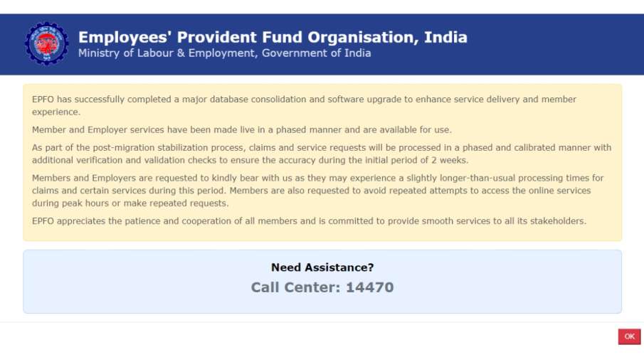 EPFO वेबसाइट का मैसेज