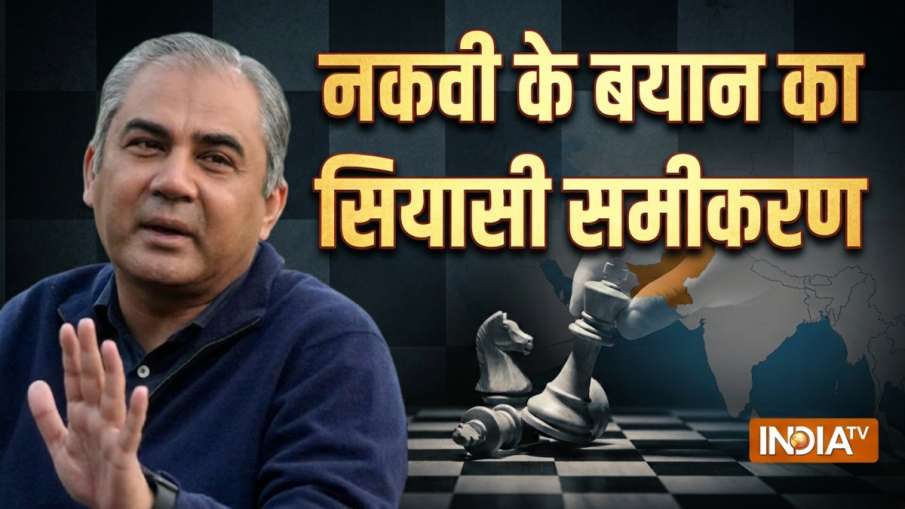 गृह मंत्री मोहसिन नकवी का बयान
