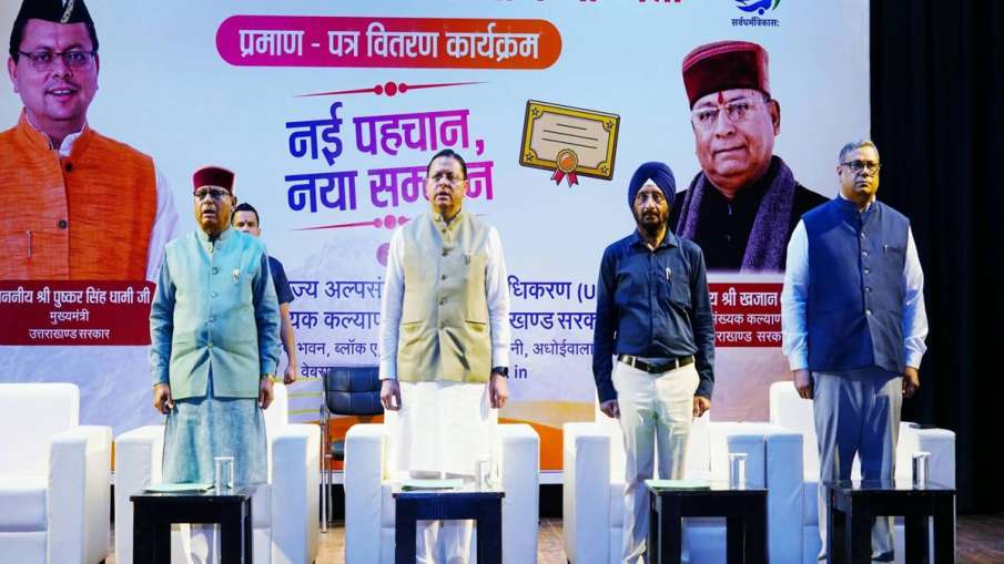 कार्यक्रम में राष्ट्रीय गीत वंदेमातरम गाया गया।