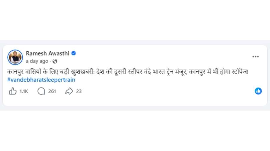 कानपुर से सांसद रमेश अवस्थी का फेसबुक पोस्ट
