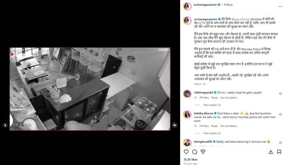 Archana Gautam Mumbai Cafe Robbed