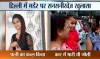 Delhi-Murder- India TV Hindi