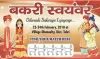 Uttarakhand-ministers-clash-on-Bakri-Swayamvar- India TV Hindi
