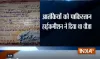 terrorist- India TV Hindi