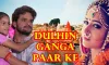 दुलहिन गंगा पार के- India TV Hindi