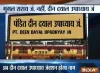 भाजपा, रेल मंत्री, मुगलसराय जंक्शन, पंडित दीन दयाल उपाध्याय- India TV Paisa