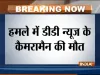 Doordarshan cameraman has been killed in an attack by Naxals in Chhattisgarh- India TV Hindi