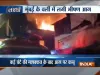 cylender Blast- India TV Hindi