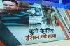 Dog owner kills driver over tempo injuring pet in Delhi- India TV Hindi