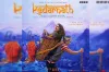 Kedarnath first poster- India TV Hindi