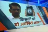 SDM shoots himself with guard's gun in Uttar Pradesh- India TV Hindi