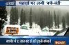 जम्मू-कश्मीर, हिमाचल और उत्तराखंड में रिकॉर्डतोड़ बर्फबारी, तूफान का अलर्ट जारी- India TV Hindi