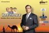 Chunav Manch India TV Mega conclave at Jaipur - India TV Hindi