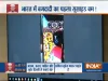 NIA shows Bomb making video which is recovered during Raids on Wednesday- India TV Hindi