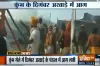Fire at Prayagraj Kumbh live Updates- India TV Hindi