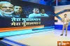 India TV CNX Opinion Poll 2019- India TV Hindi