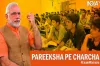 Pariksha Pe Charcha- India TV Hindi
