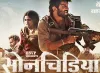 सोनचिरैया- India TV Hindi