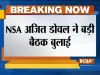 NSA- India TV Hindi